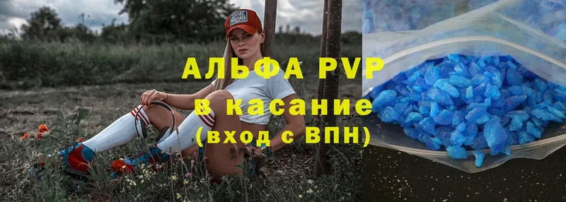 площадка телеграм  Донской  Alpha-PVP кристаллы 